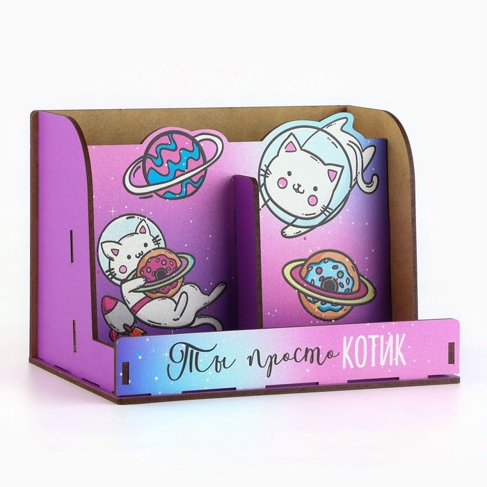 Органайзер для канцелярии, с местом под телефон &laquo;Ты просто котик&raquo;