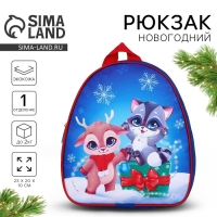 Новогодний детский рюкзак &laquo;Оленёнок и енотик&raquo;, 23х20,5 см