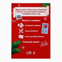 Подарочный набор новогодний блокнот-раскраска, трафареты, наклейки и восковые мелки &laquo;Зимняя почта&raquo;