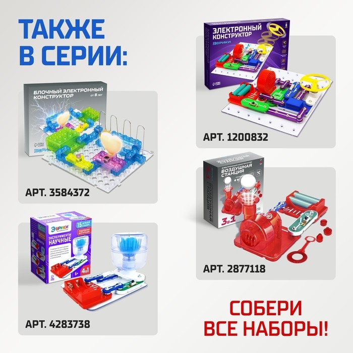 Электронный конструктор &laquo;Электронный конструктор&raquo;, 19 деталей
