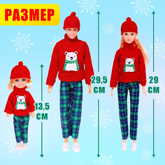 Набор кукол &laquo;Уютный вечер&raquo;