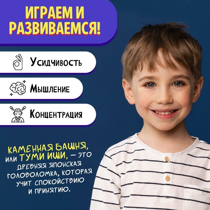 Настольная игра &laquo;Каменная башня&raquo;, от 1 игрока, 3+