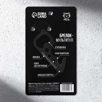 Брелок для ключей мультитул «Сила», 7.5 х 2.7 см Брелок для ключей мультитул «Сила», 7.5 х 2.7 см