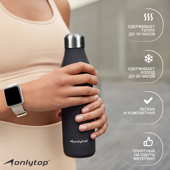 Термобутылка ONLYTOP, 500 мл, цвет чёрный Термобутылка ONLYTOP, 500 мл, цвет чёрный
