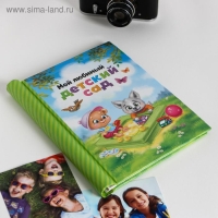 Фотоальбом на выпускной «Мой любимый детский сад» 10 магнитных листов Фотоальбом на выпускной «Мой любимый детский сад» 10 магнитных листов