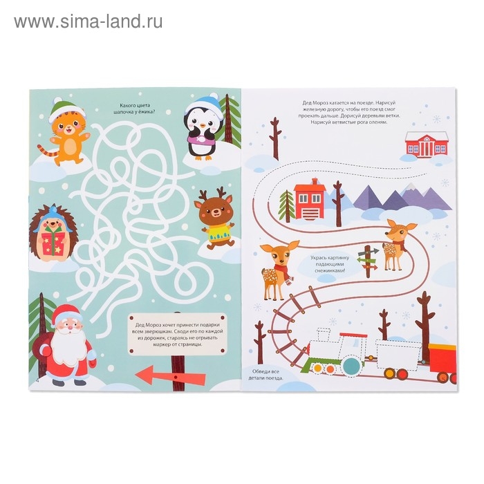 Многоразовая книжка &laquo;Напиши и сотри. Зимние забавы&raquo; 12 стр.