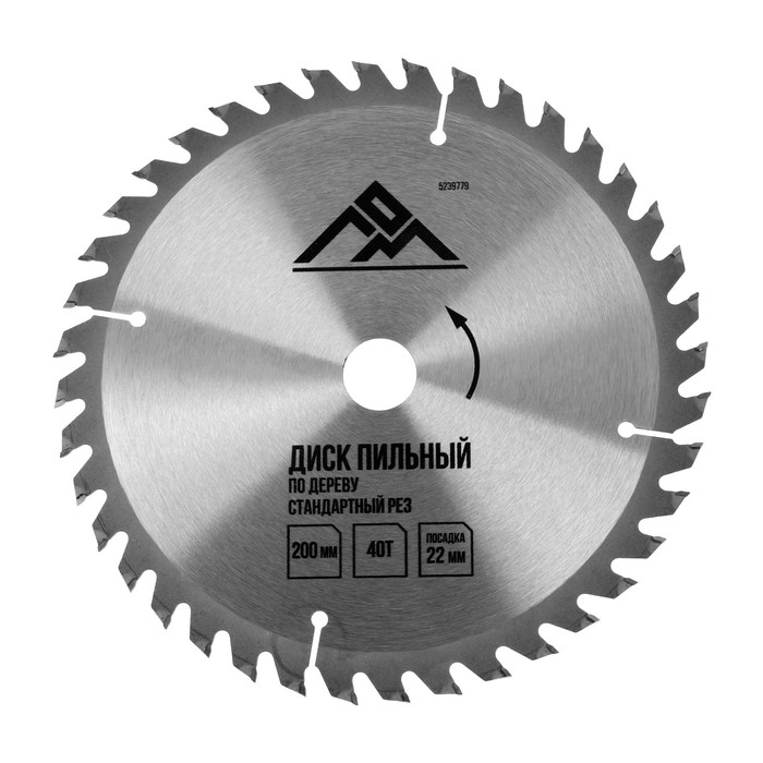 Диск пильный по дереву ЛОМ, стандартный рез, 200 х 22 мм, 40 зубьев Диск пильный по дереву ЛОМ, стандартный рез, 200 х 22 мм, 40 зубьев