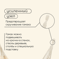 Гамак maclay, 200 х 150 см, цвет бежевый Гамак maclay, 200 х 150 см, цвет бежевый