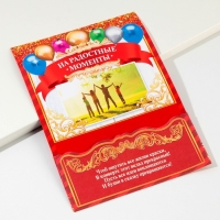 Конверт для денег, открытка на День Рождения &laquo;Вклад Именинный&raquo;, 6 листов, 16,5 х 21,5 см.