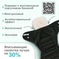 Вкладыш в многоразовый подгузник, 4-х слойный, 35 см, 1 шт., Лен/Хлопок, Крошка Я Вкладыш в многоразовый подгузник, 4-х слойный, 35 см, 1 шт., Лен/Хлопок, Крошка Я