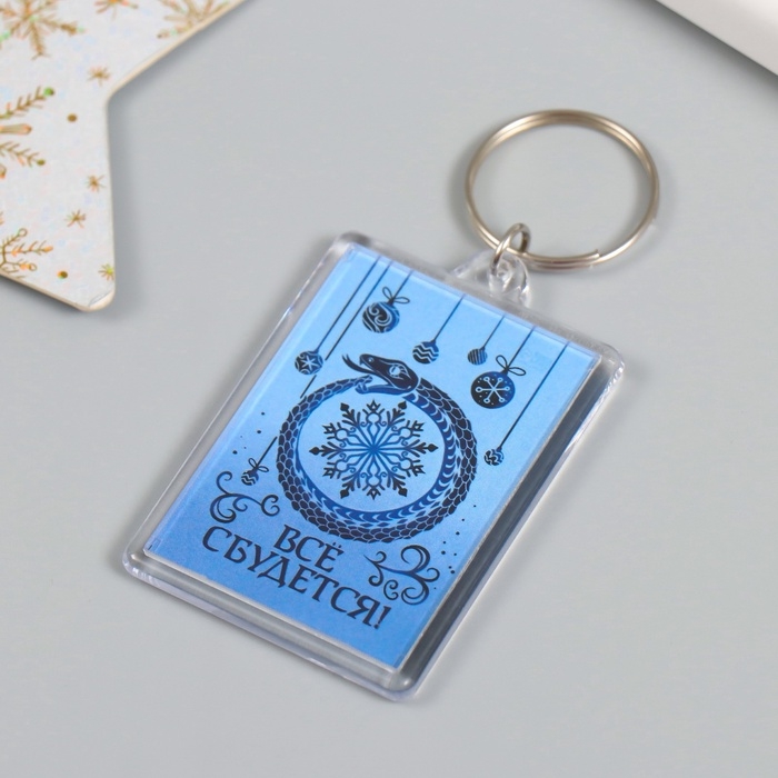 Новогодний брелок Новогодний брелок "Всё сбудется" 3,5х5 см