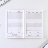 Блокнот для планирования финансов "Мечтай" Блокнот для планирования финансов "Мечтай"