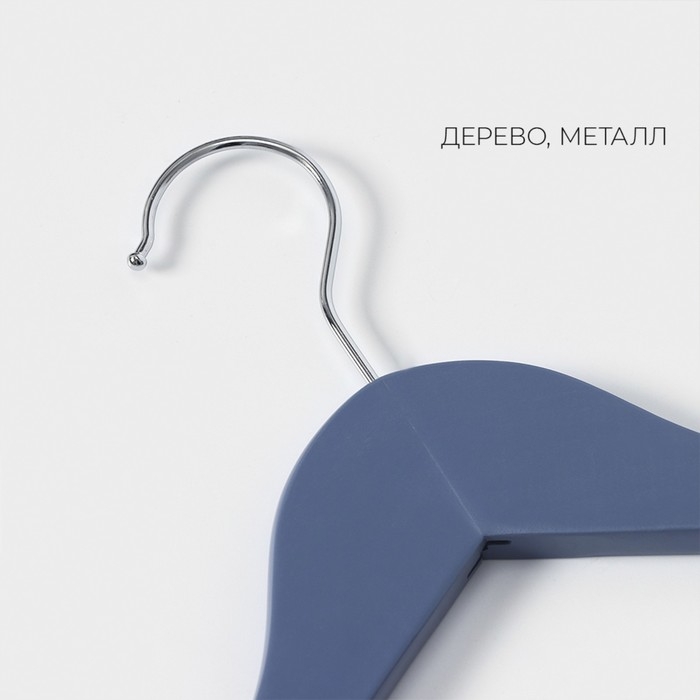 Плечики - вешалки для одежды LaDо́m Brillant, 44,5&times;23&times;1,2 см, 3 шт, деревянные, широкие плечики, цвет синий