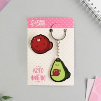 Брелок для ключей, значок, сувенир &laquo;Авокадо&raquo;, набор, 6,8 х 10,5 см.
