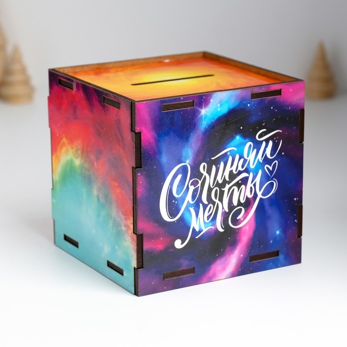 Копилка куб Копилка куб "Сочиняй мечты" 10х10х10 см