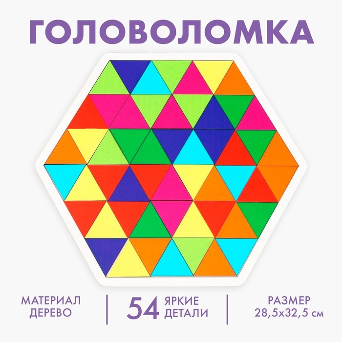 Головоломка &laquo;Карусель&raquo;