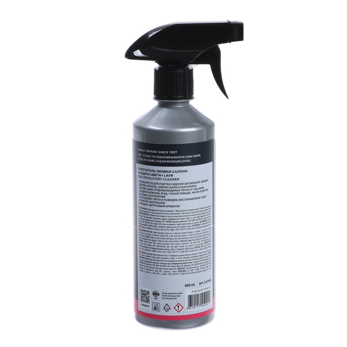 Набор для автомобиля LAVR Интерьер №1 Набор для автомобиля LAVR Интерьер №1