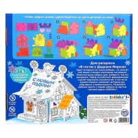 Домик-раскраска 3 в 1 &laquo;В гостях у Дедушки Мороза&raquo;, 5 фломастеров, 6 деталей