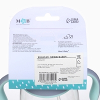 Поильник детский M&B &laquo;Котик&raquo; с трубочкой, от 9 мес., 280 мл., цвет серо-голубой