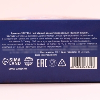 Новый год! Чай чёрный в коробке-елке &laquo;Счастье в дом&raquo;, вкус: зимняя вишня, 100 г.