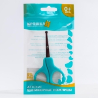 Ножницы детские безопасные, цвет бирюзовый Ножницы детские безопасные, цвет бирюзовый