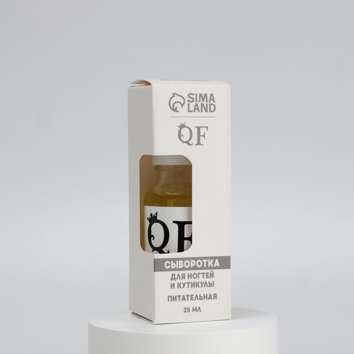 Сыворотка для ногтей и кутикулы, питательная, 25 мл, с пипеткой Сыворотка для ногтей и кутикулы, питательная, 25 мл, с пипеткой