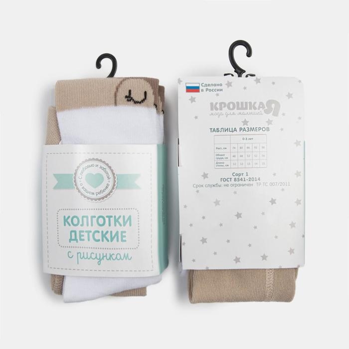 Новый год.Колготки Крошка Я Новый год.Колготки Крошка Я "Олень", бежевый, рост 62-68 см