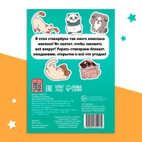 Стикербук 150 наклеек Стикербук 150 наклеек