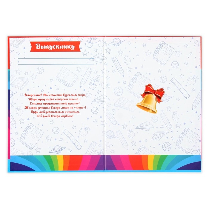 Папка &laquo;Выпускник детского сада&raquo;,А4, без файлов