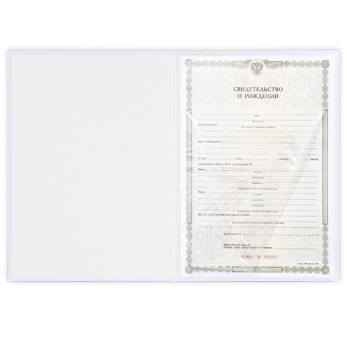 Папка для свидетельства о рождении &laquo;Love&raquo;, А4.