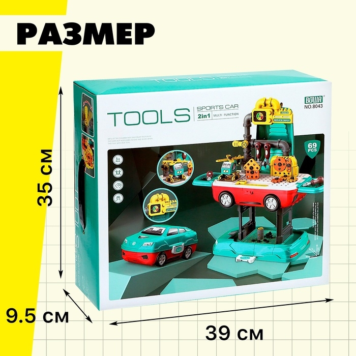 Игровой модуль 2 в 1 &laquo;Машина&raquo;, 45 элементов