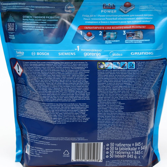 Таблетки для посудомоечных машин Finish All in1 Shine&Protect, 50 шт Таблетки для посудомоечных машин Finish All in1 Shine&Protect, 50 шт