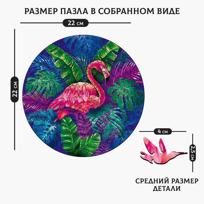 Пазл деревянный фигурный &laquo;Райские тропики&raquo;, 120 элементов