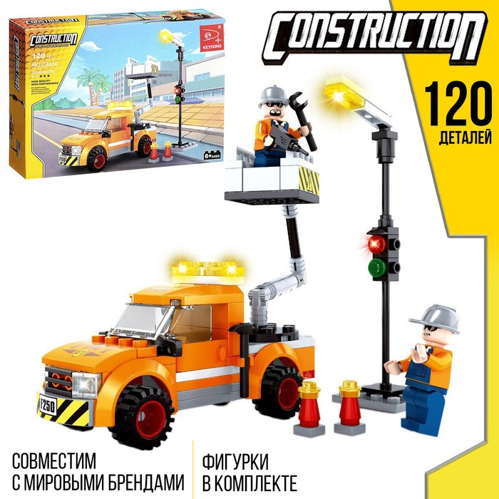 Конструктор &laquo;Городские электрики&raquo;, 120 деталей