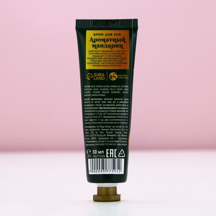 Крем для рук «Тепла и уюта!», 30 мл, аромат мандарина, Новый Год Крем для рук «Тепла и уюта!», 30 мл, аромат мандарина, Новый Год