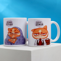 Подарочный набор кружек сублимация «Для дома и офиса», 2 кружки 320 мл, с нанесением Подарочный набор кружек сублимация «Для дома и офиса», 2 кружки 320 мл, с нанесением