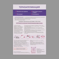 Термотрансфер «Пончик с фламинго», 7,5 × 5,5 см, 5 шт Термотрансфер «Пончик с фламинго», 7,5 × 5,5 см, 5 шт