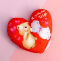 Магнит &laquo;Я люблю тебя&raquo;, сердце