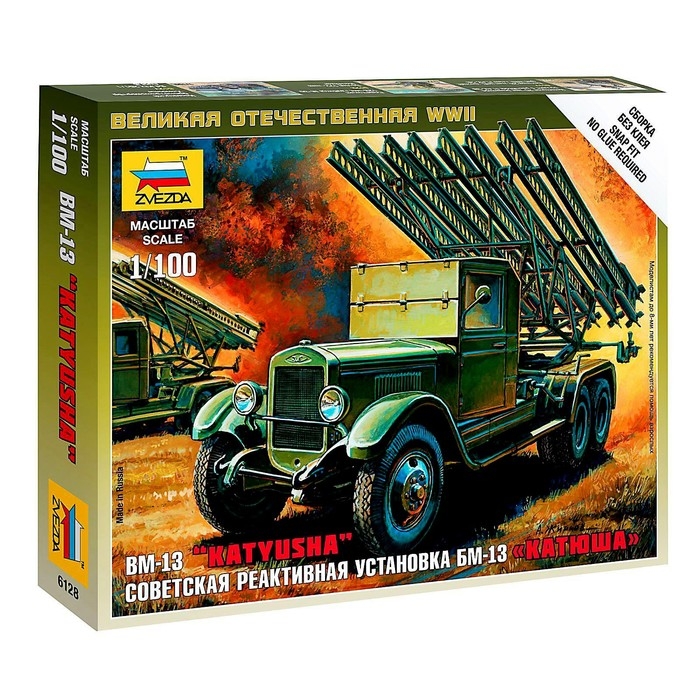 Сборная модель-машина &laquo;Советская реактивная установка Катюша&raquo;, Звезда, 1:100, (6128)