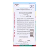 Семена Клубника "Флориан" F1. 5 шт Семена Клубника "Флориан" F1. 5 шт