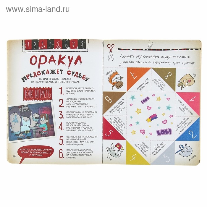 Блокнот для каракулей, марашек и почеркушек &laquo;Гравити Фолз. Ну ты и натворил!&raquo;, Саломатина Е. И., Туркунова О. И.