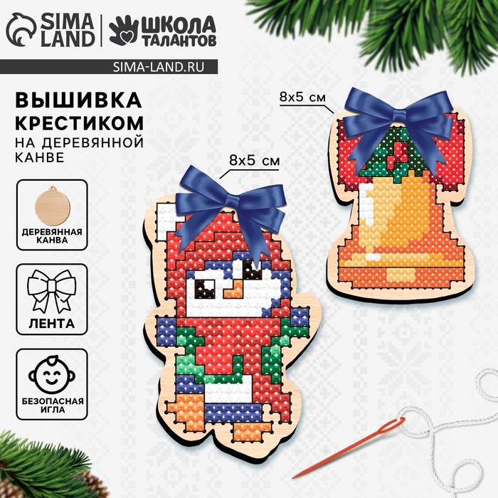 Вышивка крестиком на новый год на деревянной канве &laquo;Пингвин с колокольчиком&raquo;, новогодний набор для творчества