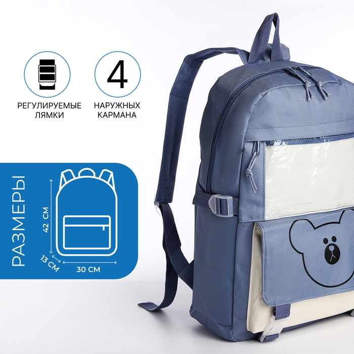 Школьный набор. Рюкзак на молнии, шопер, сумка, пенал, мешочек для монет, цвет синий Школьный набор. Рюкзак на молнии, шопер, сумка, пенал, мешочек для монет, цвет синий