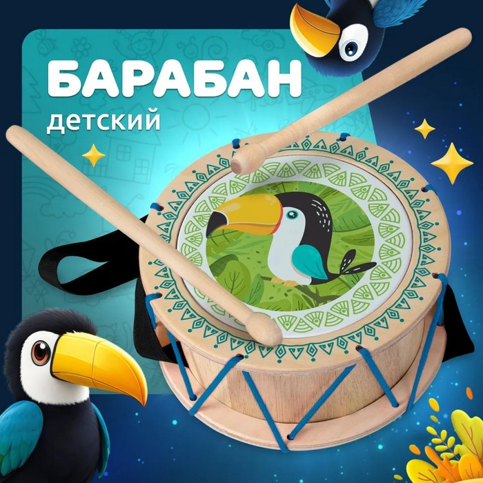 Игрушка детская барабан &laquo;Тукан&raquo;