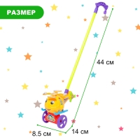 Каталка на палке &laquo;Вертолёт&raquo;, цвета МИКС