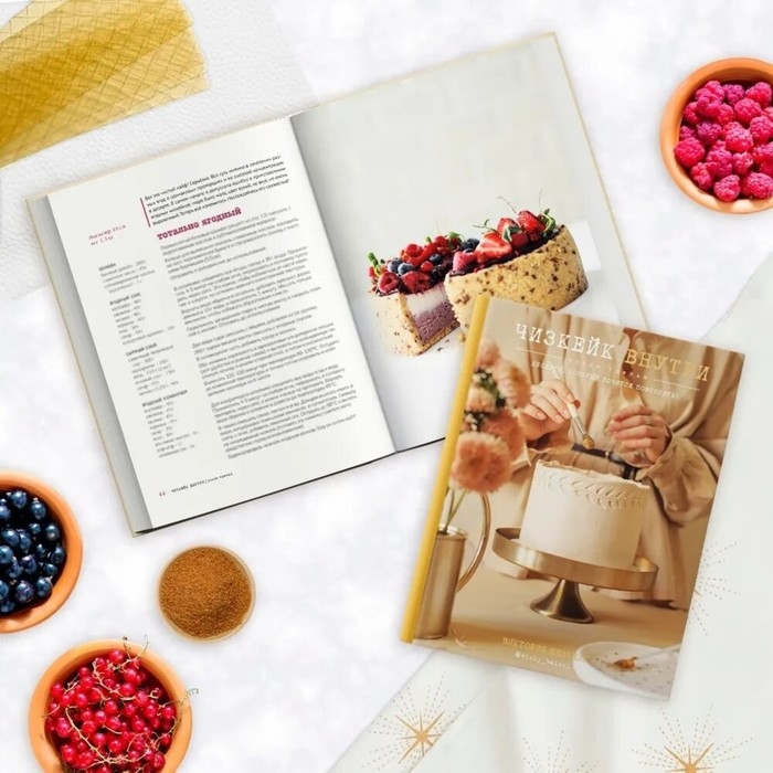 &laquo;Чизкейк внутри, книга третья&raquo;, Мельник В.