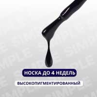 Гель лак для ногтей «SIMPLE», 3-х фазный, 10 мл, LED/UV, цвет (238) Гель лак для ногтей «SIMPLE», 3-х фазный, 10 мл, LED/UV, цвет (238)