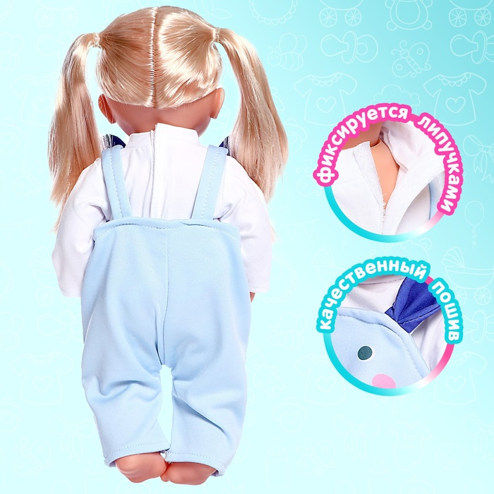 Одежда для пупса &laquo;Собачка&raquo; кофта, комбинезон