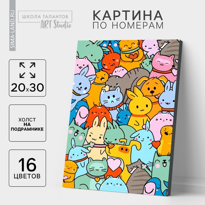 Картина по номерам на холсте с подрамником &laquo;Мультяшный паттерн&raquo;, 20х30 см