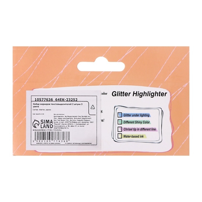 Набор маркеров текстовыделителей 2 штуки 2 цвета, блестки, золотой/серебрянный Набор маркеров текстовыделителей 2 штуки 2 цвета, блестки, золотой/серебрянный